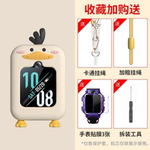 适用小天才电话手表带Z11Z10Z9挂绳保护套z8az7sz6p吊坠3139B