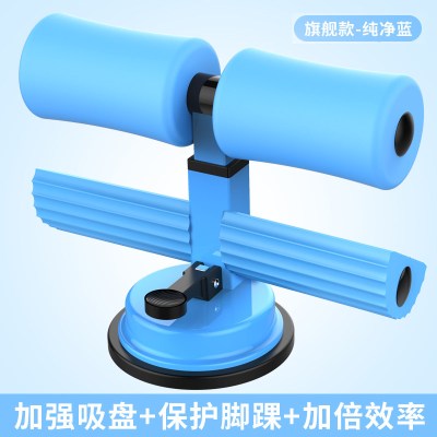 仰卧起坐辅助器固定脚器瑜伽运动练腹肌吸盘式卷腹健身器材家用板升级脚踏款[蓝色-