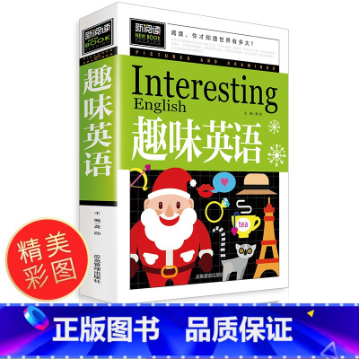 趣味英语 [正版]学校趣味英语 彩图插画版 学校阅读 英语启蒙书青少年读物 中小学生三四五六年级课外书籍7-9-10-1