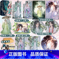 实体书/定制赠品 [正版]定制赠品 阿难 黍宁 全套2册 已完结《为了攻略病娇在死亡边缘反复横跳》青春文学古代穿越言情小