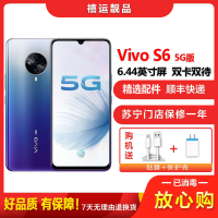 [二手8成新]vivo S6 多瑙河 8GB+128GB 全网通安卓手机 6.44英寸屏 双卡拍照娱乐备用5G手机