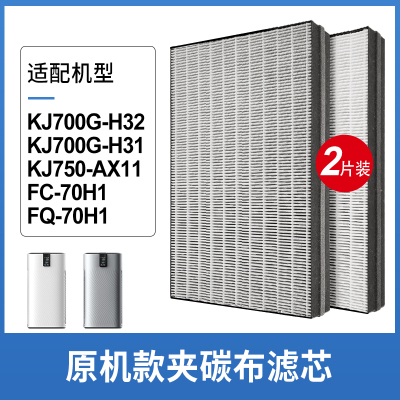 适配美的过滤网KJ700/720/750G[原机标准夹碳布]