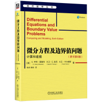 正版新书]微分方程及边界值问题:计算和建模(原书第6版)[美]C