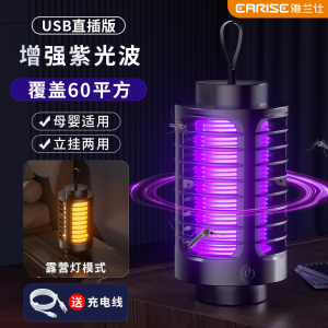 智能灭蚊灯充电式户外露营灯家用USB驱蚊器可挂母婴捕蚊子电子灭蚊源头直发