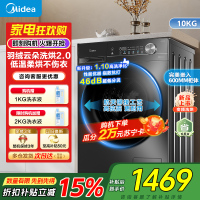 美的10公斤洗烘一体机滚筒洗衣机全自动家用1.1超高洗净比除菌净螨节能简尚系列MD100V36T家电国家政府补贴