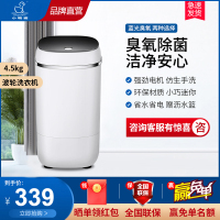 小鸭4.5公斤迷你洗衣机小型家用波轮半自动单桶母婴儿童宝宝内衣内裤专用 升级款蓝光净衣臭氧杀菌