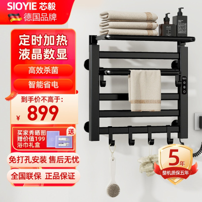 SIOYIE芯毅 智能电热毛巾架家用浴室卫生间毛巾杆电加热恒温浴巾烘干置物架免打孔安装R630WIFE款(自行安装)