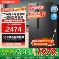 容声(Ronshen)冰箱608升一级能效双变频节能对开门可嵌入式大容量双开门净味风冷无霜超薄BCD-608WD18HP