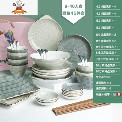 北欧轻奢金边陶瓷餐具碗碟套装家用菜盘汤碗饭碗盘勺筷子组合 敬平 8-10人食-混色45件套