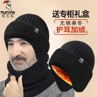 啄木鸟中老年帽子男士冬季保暖护耳老人帽爸爸爷爷针织加绒毛线帽