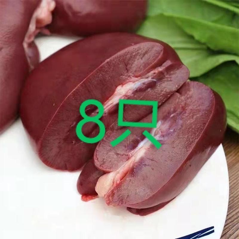 赛卡伊 黑土猪新鲜猪腰子猪肉 小腰子腰花 猪肾冰鲜猪腰子小腰花滋补