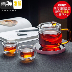 三维工匠茶具沉玺壶玻璃过滤泡茶壶茶水分离保温花茶具茶杯套装 颜品壶380(琥珀款)+薄屿玫瑰金+2个双层心愿杯40m