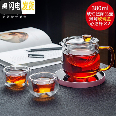 三维工匠茶具沉玺壶玻璃过滤泡茶壶茶水分离保温花茶具茶杯套装 颜品壶380(琥珀款)+薄屿玫瑰金+2个双层心愿杯40m