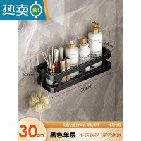 敬平不锈钢免打孔卫生间置物架浴室厕所洗手间洗漱台壁挂洗澡墙上收纳 黑色单层浴室置物架