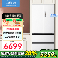 美的(Midea)M60系列520纯平全嵌法式多门四开门家用冰箱超薄双系统循环大容量制冰BCD-520WUFPZM(E)