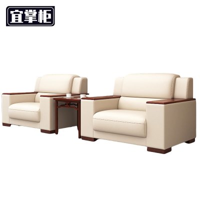 宜掌柜 会客沙发组合 1+1+边几 套