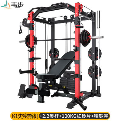 韦步K1史密斯机综合训练器龙门架健身家用多功能一体健身器材K1+2.2米杆+100KG杠铃片+哑铃凳