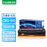 才进王者版佳能CRG331硒鼓红色LBP7100cn 7110cw MF8280粉盒8210 8250 8230打印机M