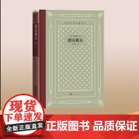 漂亮朋友