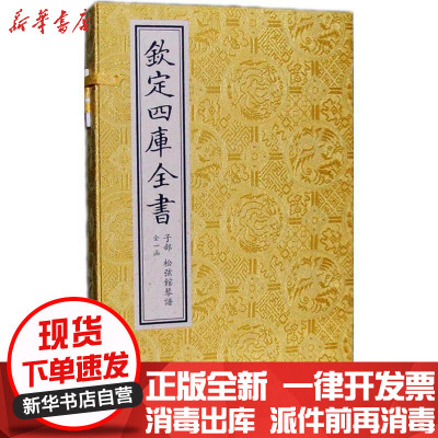 新华书店-正版松弦馆琴谱严澂9787514913835中国书店出版社书籍