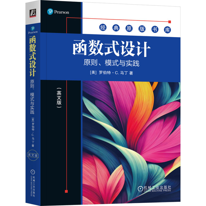 正版新书]函数式设计:原则、模式与实践(英文版) [美]罗伯