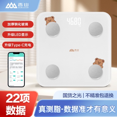 香山智能体脂秤22项身体数据测试家用电子秤体重秤 智能秤高精准