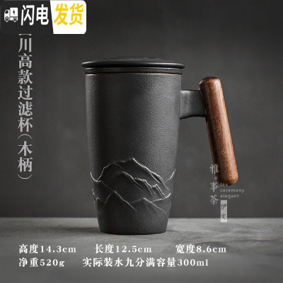 三维工匠伊文 大容量马克杯 陶瓷带盖泡茶杯办公室过滤茶杯家用礼盒装定制