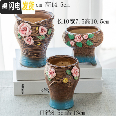 三维工匠多肉老桩花盆陶瓷大号创意简约肉肉老庄陶罐复古粗陶法师高盆 645手工捏花3件套 中等花盆容器