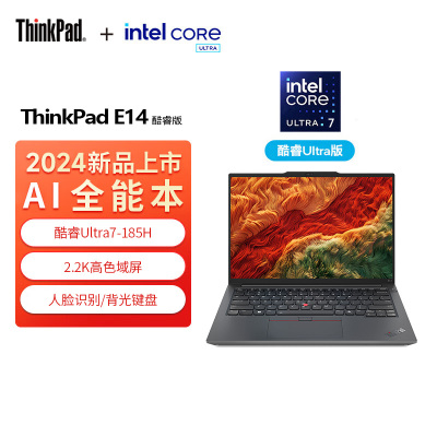 联想ThinkPad E14 酷睿Ultra7 155H 32G 2TB 2.2K14英寸轻薄便携商务笔记本电脑