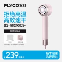 飞科FLYCO电吹风FH6371高速冷热风护发过热保护-25