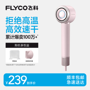 飞科FLYCO电吹风FH6371高速冷热风护发过热保护-25