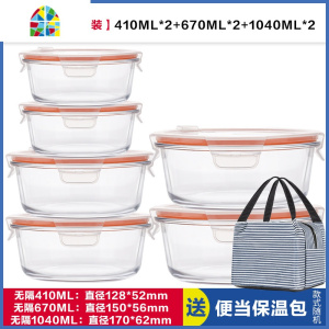 六件套玻璃饭盒家用冰箱储物碗密封保鲜盒微波加热专用便当泡面碗 FENGHOU