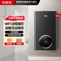 万家乐冷凝壁挂炉R6系列 燃气壁挂炉 一级能效壁挂炉天然气中央热水即热采暖供暖洗浴两用 冷凝换热26R6(80-220平