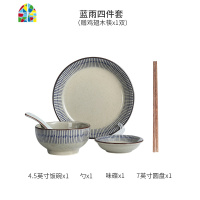 日式碗碟套装家用4人陶瓷碗筷盘子2人碗盘一人食餐具创意复古单个 FENGHOU [蓝雨]10件套