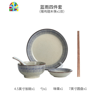 日式碗碟套装家用4人陶瓷碗筷盘子2人碗盘一人食餐具创意复古单个 FENGHOU [蓝雨]10件套
