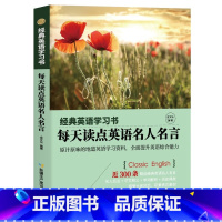 每天读点英语名人名言 [正版]全套10册经典英语学习书初高中生课外书中英双语版英语短篇小说故事书双语读物书虫系列英语阅读
