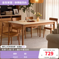 全友家居知樱北欧风纯樱桃木餐桌客厅家用长方形岩板饭桌