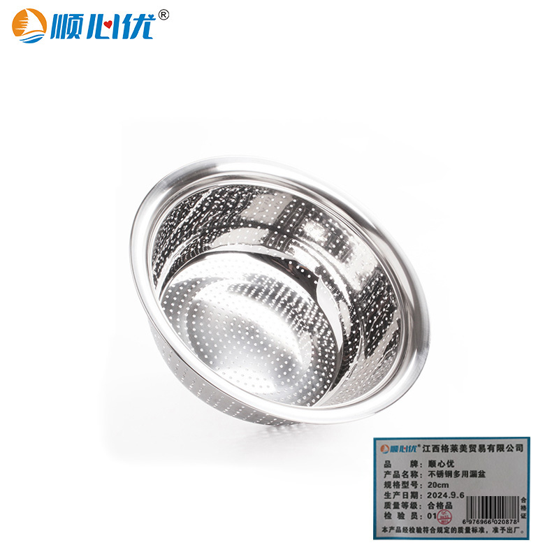 顺心优 加厚不锈钢多用漏盆 洗菜盆 反边洗米筛 20cm/个