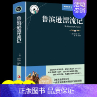 [正版]鲁滨逊漂流记原著书中英文双语读物版英汉对照互译版适合小学生四五六年级初中生高中课外阅读经典英文小说英语书籍原版完