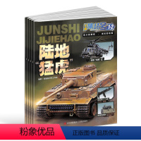 军事集结号普通版2022年1-6月6期5本 [正版]军事集结号》普通版2022年1-6月份(6期5本,1-2月合刊) 适