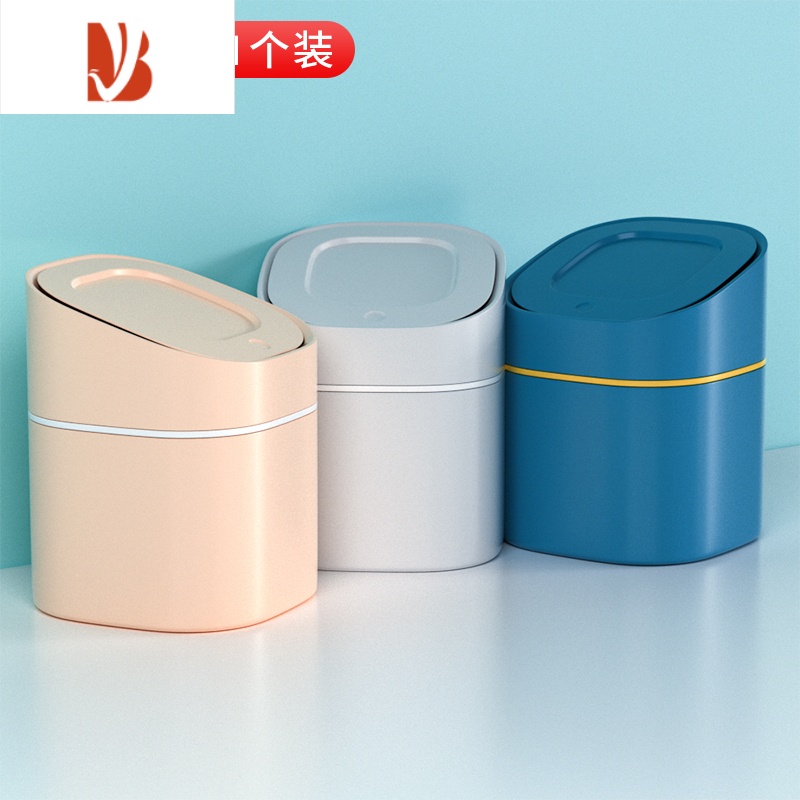 三维工匠桌面垃圾桶轻奢风迷你创意小号客厅卧室桌上梳妆台书桌垃圾收纳筒