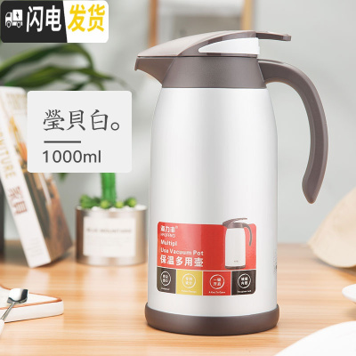三维工匠保温水壶家用大容量保温壶按压热水瓶玻璃胆保温瓶小型暖壶 莹贝白1000[防尘壶嘴]