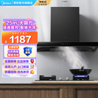 美的(Midea)抽油烟机家用自动清洗欧式21m³风量吸油烟机顶吸抽烟机脱排油烟机CXW-268-T201
