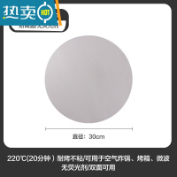 敬平烤肉烧烤吸油纸加厚圆形油纸空气炸锅专用烘焙家用纸垫烤箱烤盘纸 直径30cm(100张)烘焙纸