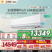 三菱电机 (Mitsubishi)空调 3匹 新一级能效 纯铜管 冷暖大挂机 政府补贴 MSZ-WX25VFK
