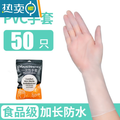 敬平100只pvc手套乳胶橡胶丁腈专用餐饮厨房女洗碗防水油 [加长款食品级]50只PVC手套 M