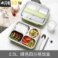 三维工匠多格不锈钢饭盒小学生分格便当盒餐盒儿童防烫专用带盖餐盘分隔型 北欧绿2500四格+不锈钢筷勺(无汤碗)