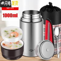 三维工匠焖烧杯壶304不锈钢保温饭盒24小时保温桶上班族学生女便当盒 银色1000+保温提包(送餐具)