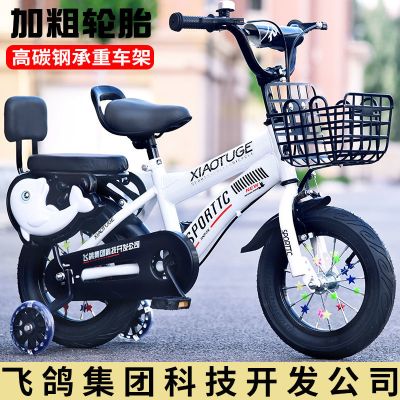 脚踏车单车儿童自行车345679岁男女孩宝宝12141618寸小孩