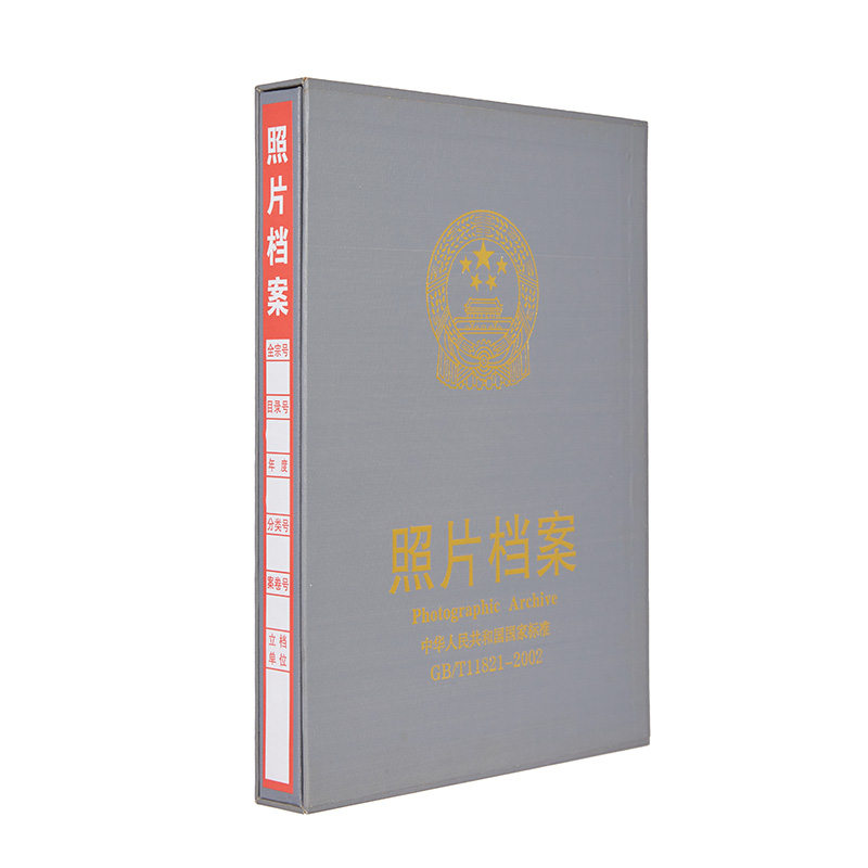 龙档照片档案盒 光盘档案盒 可定制